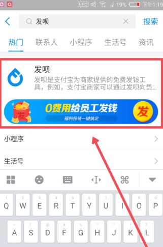 支付寶中取消發(fā)唄詳情介紹
