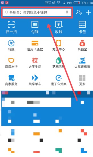 支付寶中取消發(fā)唄詳情介紹