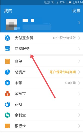 支付寶中取消發(fā)唄詳情介紹