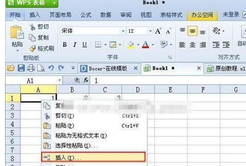 wps表格插入單元格以及行與列詳細(xì)步驟