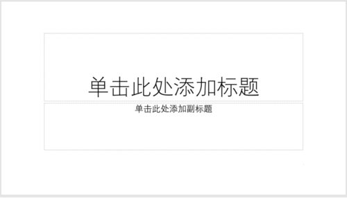 PPT章節(jié)導(dǎo)航制作點(diǎn)狀導(dǎo)導(dǎo)航的具體操作步驟