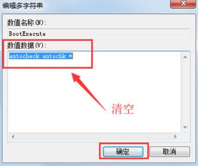 Win7電腦開機(jī)出現(xiàn)checking file具體解決方法