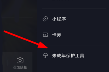 抖音親子平臺(tái)怎么綁定 親子開啟方法
