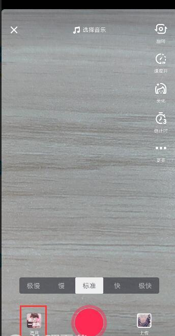 抖音靠近一點(diǎn)點(diǎn)特效教程