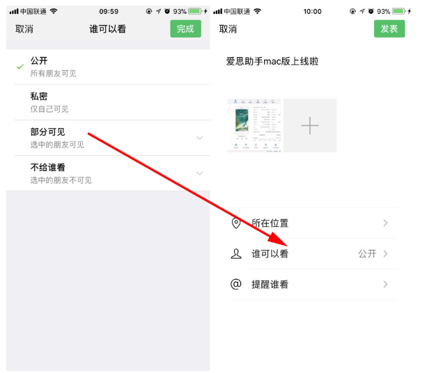 微信中為聯(lián)系人分組的操作步驟