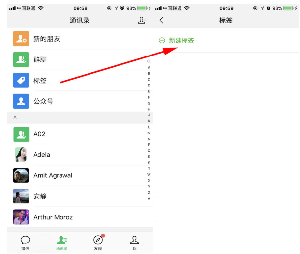 微信中為聯(lián)系人分組的操作步驟