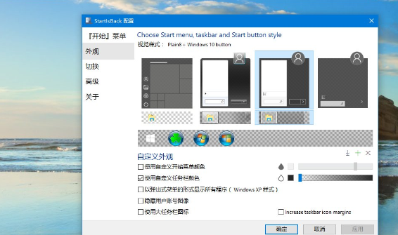 Win10系統(tǒng)設(shè)置任務(wù)欄全透明具體操作步驟