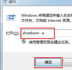 Win7系統(tǒng)出現(xiàn)不能關(guān)機具體解決方法