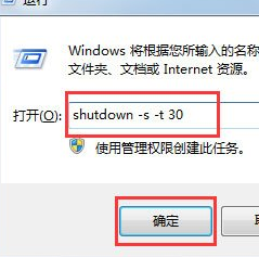 Win7系統(tǒng)出現(xiàn)不能關(guān)機具體解決方法