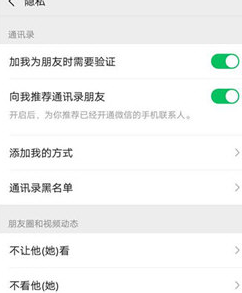 蘋(píng)果手機(jī)中微信朋友圈設(shè)置限一個(gè)月可見(jiàn)具體操作流程