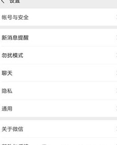 蘋(píng)果手機(jī)中微信朋友圈設(shè)置限一個(gè)月可見(jiàn)具體操作流程