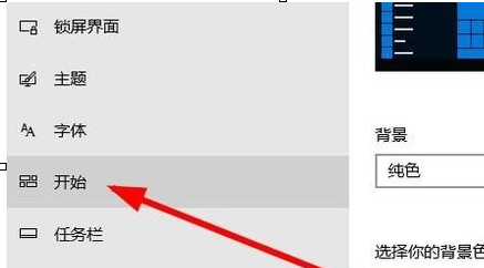windows10中出現(xiàn)開始菜單占整屏幕詳細(xì)解決方法