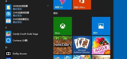 windows10中出現(xiàn)開始菜單占整屏幕詳細(xì)解決方法