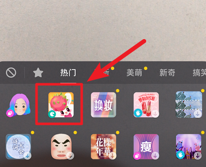 抖音設(shè)置吃水果特效詳細操作步驟