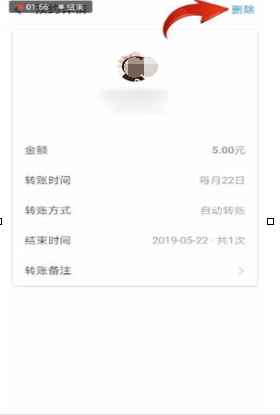 支付寶中將預(yù)約轉(zhuǎn)賬取消具體操作步驟
