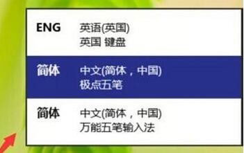 Win10系統中出現輸入法不可切換具體解決方法