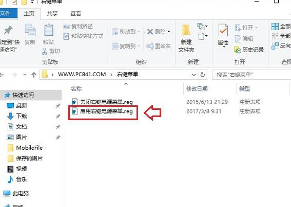 Win10中右鍵菜單添加關機按鈕具體操作方法