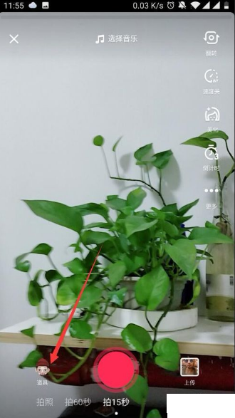 抖音中拍攝出復(fù)制人具體操作步驟