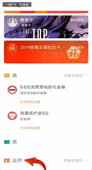 微信中申請(qǐng)電子駕駛證詳細(xì)操作步驟
