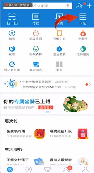 微信中申請(qǐng)電子駕駛證詳細(xì)操作步驟