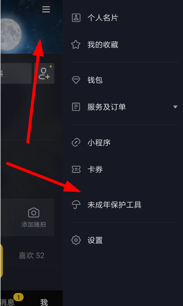 抖音中綁定親子平臺詳細(xì)操作步驟