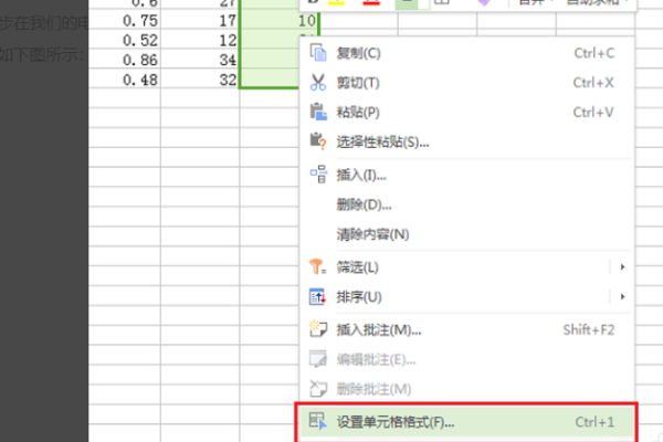 WPS表格怎么隱藏數(shù)據(jù)