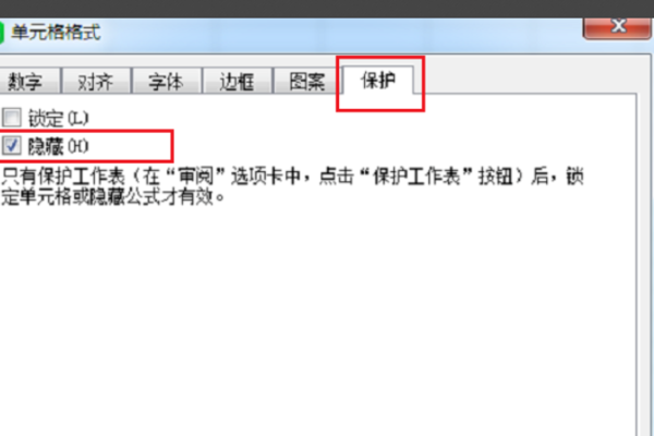 WPS表格怎么隱藏數(shù)據(jù)