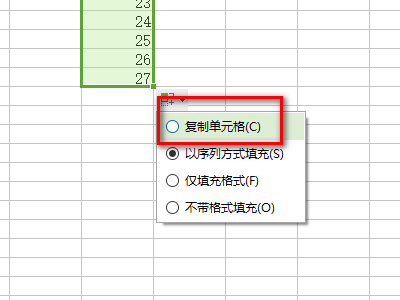 WPS表格怎么快速輸入相同數(shù)據(jù)