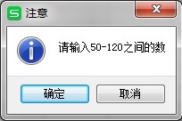 WPS表格怎么更改有效性的報(bào)錯(cuò)提示