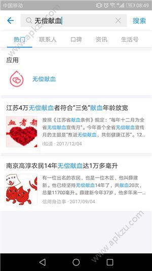 支付寶怎么領(lǐng)無(wú)償獻(xiàn)血電子卡