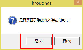 Win8系統(tǒng)出現(xiàn)u盤(pán)中文件不見(jiàn)具體處理步驟
