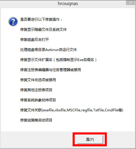 Win8系統(tǒng)出現(xiàn)u盤(pán)中文件不見(jiàn)具體處理步驟