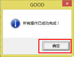 Win8系統(tǒng)出現(xiàn)u盤(pán)中文件不見(jiàn)具體處理步驟