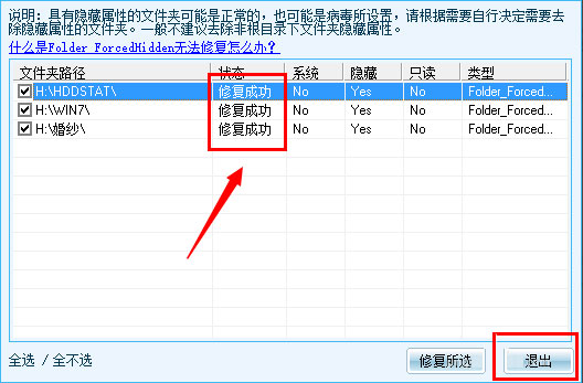Win8系統(tǒng)出現(xiàn)u盤(pán)中文件不見(jiàn)具體處理步驟