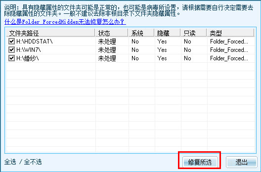 Win8系統(tǒng)出現(xiàn)u盤(pán)中文件不見(jiàn)具體處理步驟
