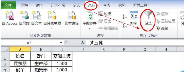 excel中復(fù)制粘貼篩選內(nèi)容具體操作步驟