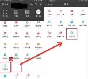 支付寶中玩遇見(jiàn)名畫(huà)中自己具體操作步驟