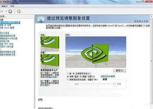 win7系統(tǒng)中出現(xiàn)沒(méi)有nvidia控制面板具體處理步驟