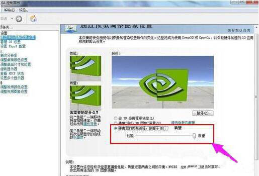 win7系統(tǒng)中出現(xiàn)沒(méi)有nvidia控制面板具體處理步驟