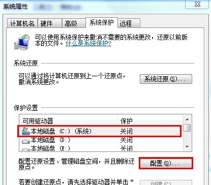 Win7創(chuàng)建系統(tǒng)還原點(diǎn)的操作過(guò)程