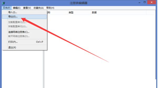 win10系統(tǒng)導(dǎo)出及備份注冊(cè)表的詳細(xì)操作