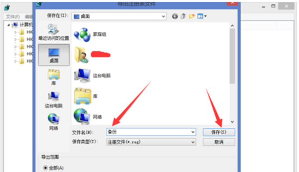 win10系統(tǒng)導(dǎo)出及備份注冊(cè)表的詳細(xì)操作