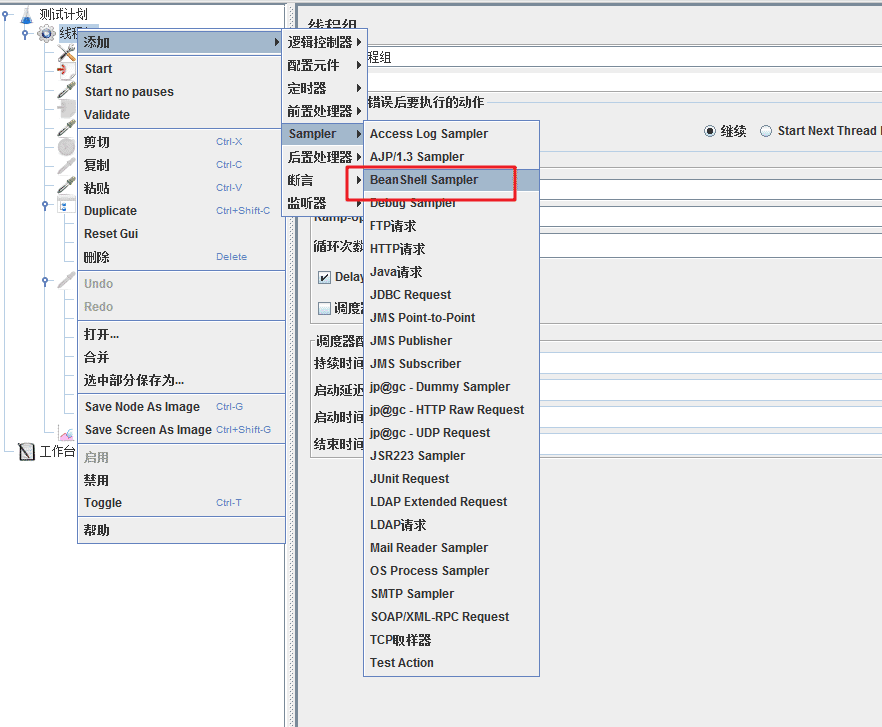 Java Jmeter全局變量設(shè)置過(guò)程圖解