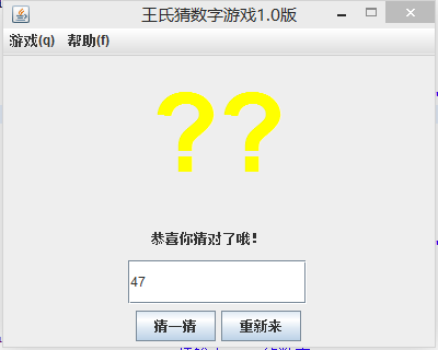 java實(shí)現(xiàn)簡(jiǎn)單猜數(shù)字