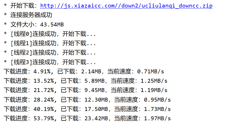 基于Java實(shí)現(xiàn)多線(xiàn)程下載并允許斷點(diǎn)續(xù)傳