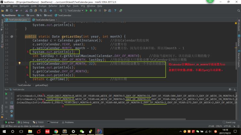 解決Java Calendar類(lèi)set()方法的陷阱