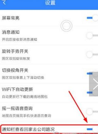 百度地圖中將回家去公司路況關(guān)閉具體操作方法