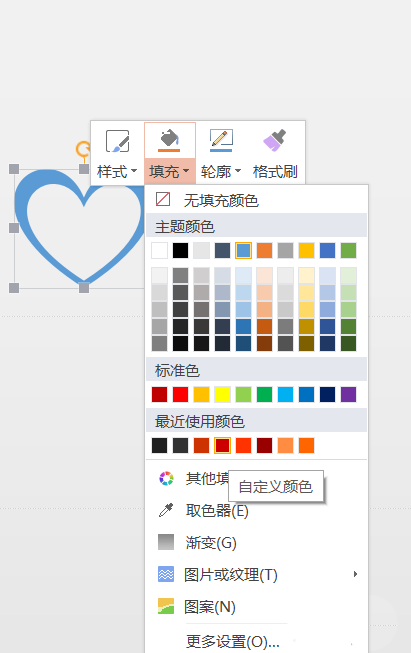使用PPT設(shè)計(jì)出簡(jiǎn)潔愛(ài)心標(biāo)志詳細(xì)操作方法