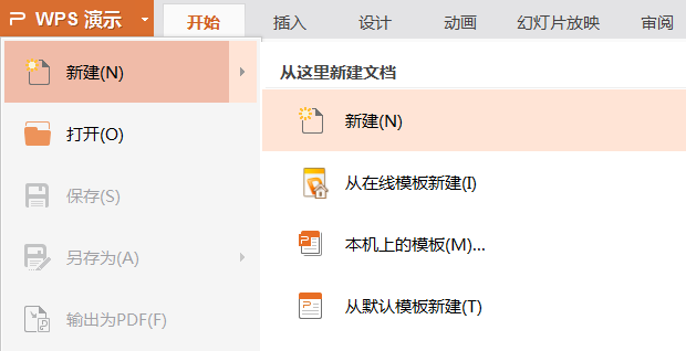 使用PPT設(shè)計(jì)出簡(jiǎn)潔愛(ài)心標(biāo)志詳細(xì)操作方法