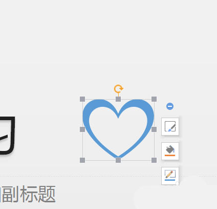 使用PPT設(shè)計(jì)出簡(jiǎn)潔愛(ài)心標(biāo)志詳細(xì)操作方法